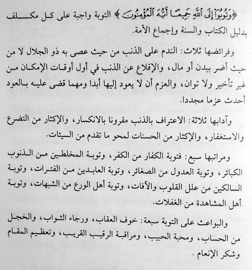 [Ibn Juzayy al-Kalbi, Al-Tashil li ‘Ulum al-Tanzil (Hawally, Kuwait: Dar al-Dhiya’, 2009), Vol. 2 pg. 537. Tr. Abu Aaliya]